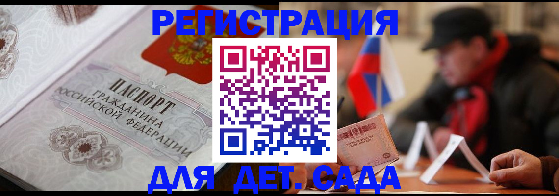 прописка штамп в Палласовке