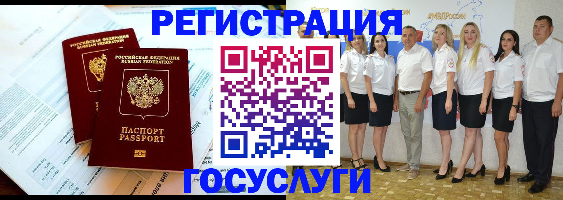 временная регистрация недорого в Палласовке