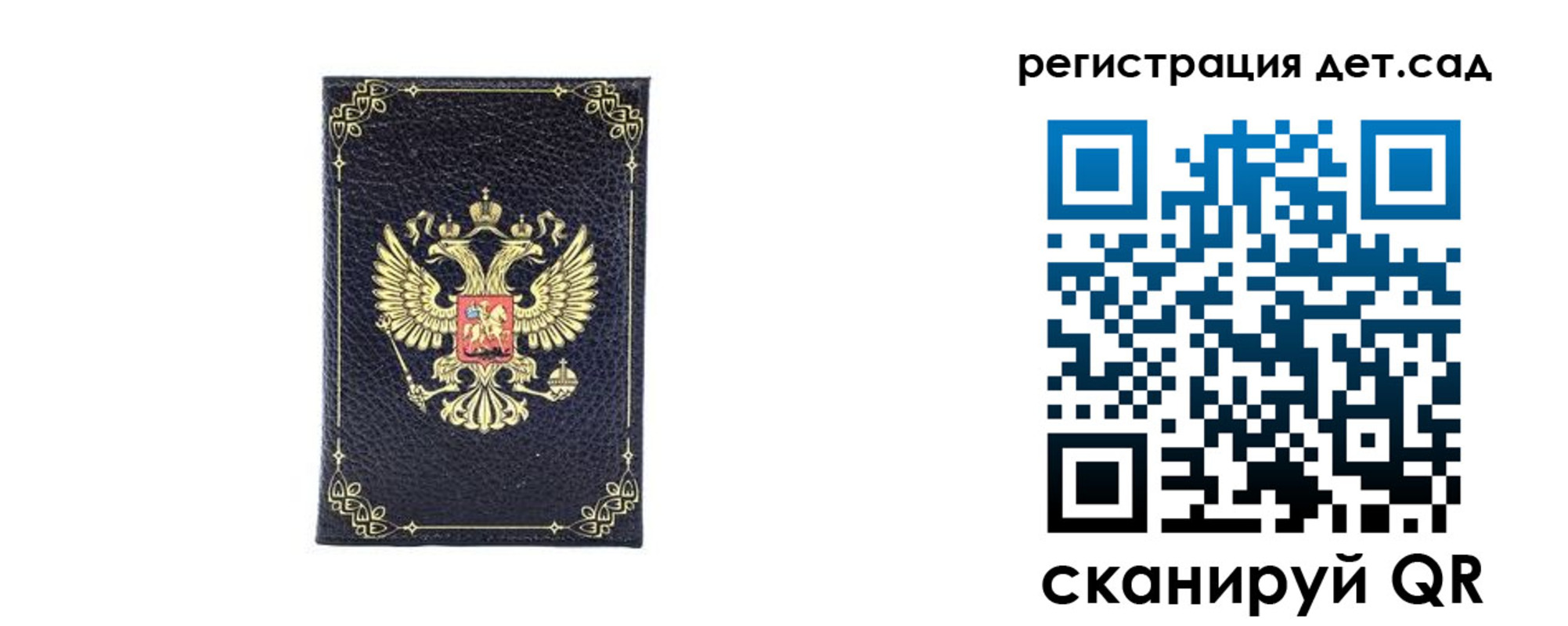 прописка для работы в Палласовке