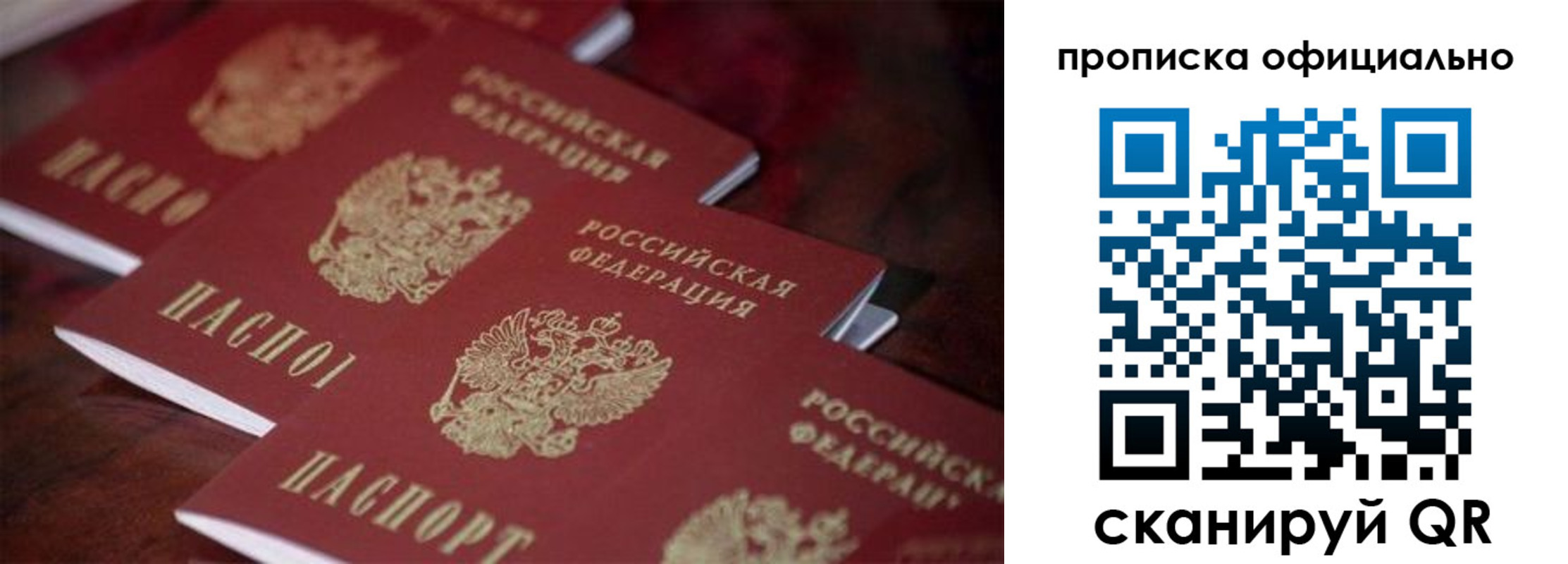 временная регистрация собственник в Палласовке