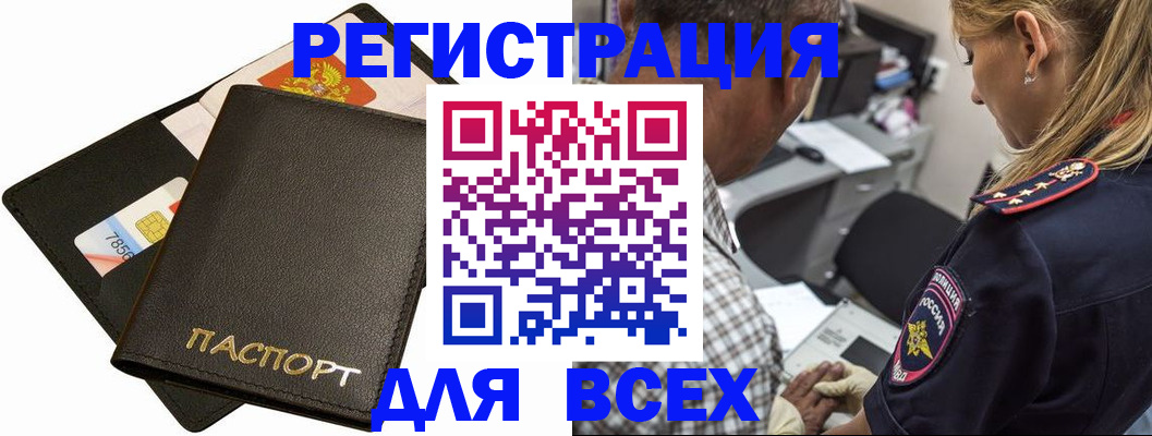 где прописаться в Палласовке