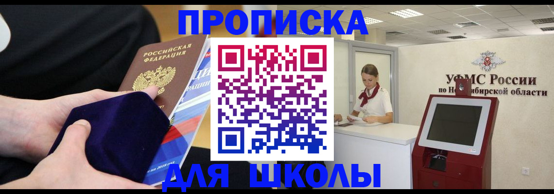 временная регистрация надежно в Палласовке