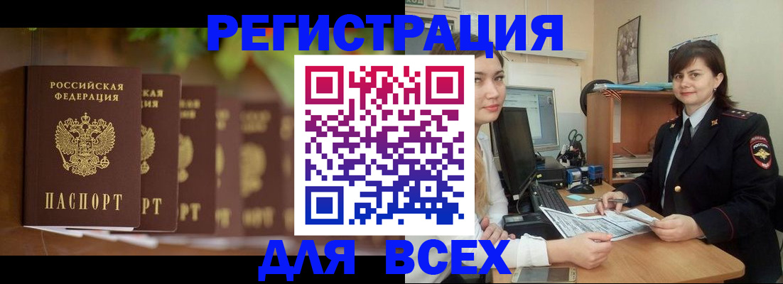 регистрация в Палласовке