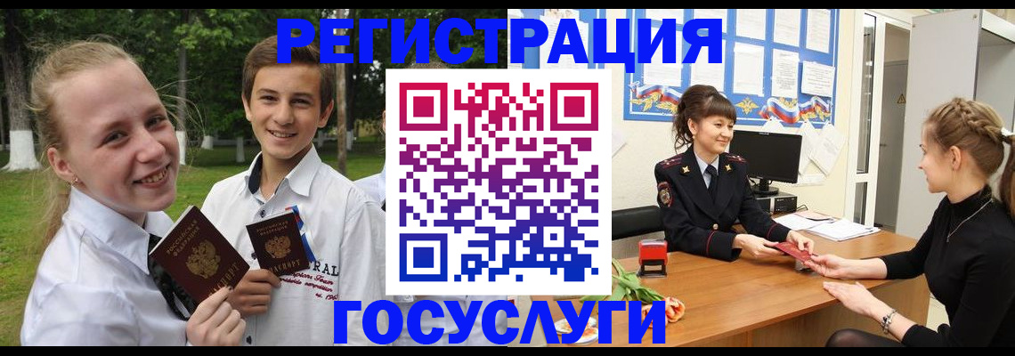 временная регистрация законно в Палласовке