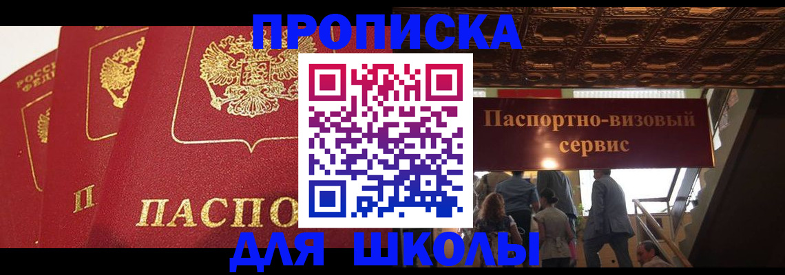 временная регистрация собственник в Палласовке