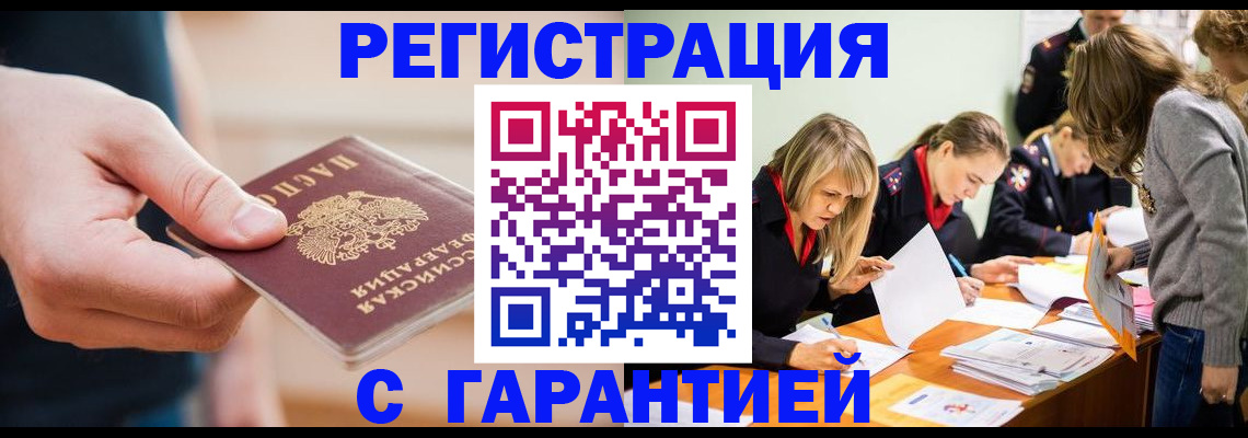 прописка паспорт в Палласовке